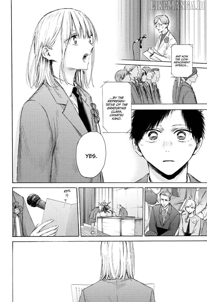 Blue Box, Chapter 209 image 08